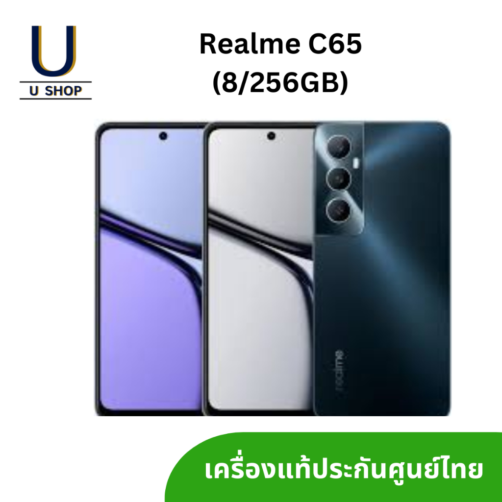 Realme C65 (8/256GB) เครื่องแท้ ประกันศูนย์ไทย