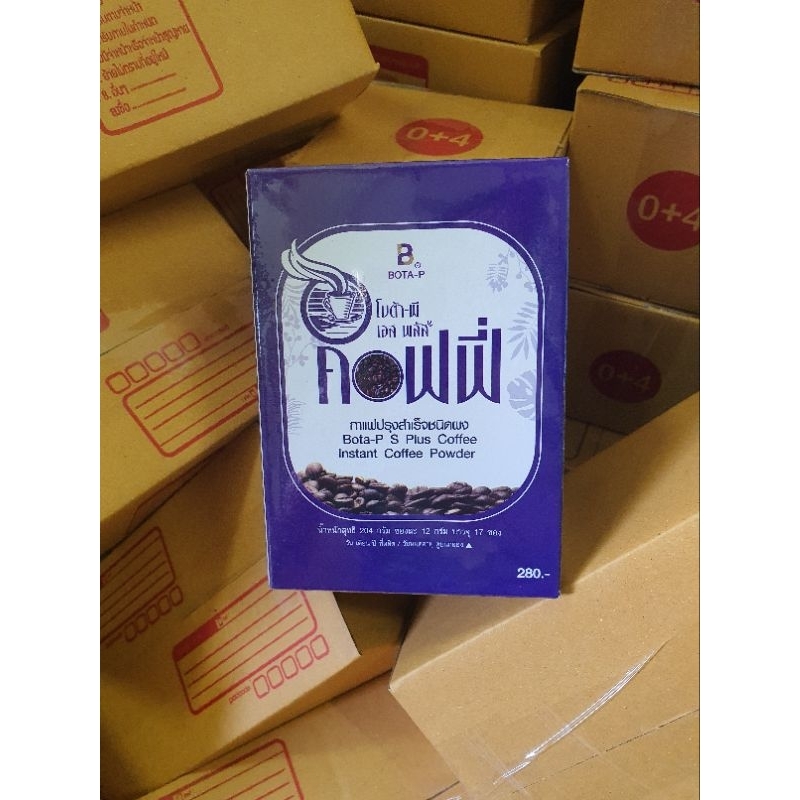 กาแฟโบต้าพี แท้ เอส พลัส คอฟฟี่ (1กล่อง/17ซอง)ล็อตใหม่แพคเกจปรับปรุงใหม่ รับประกันของแท้