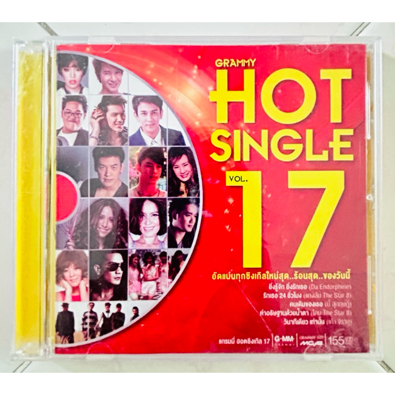 CD Grammy Hot Single Vol.17 (สินค้าของเก่าสะสม)