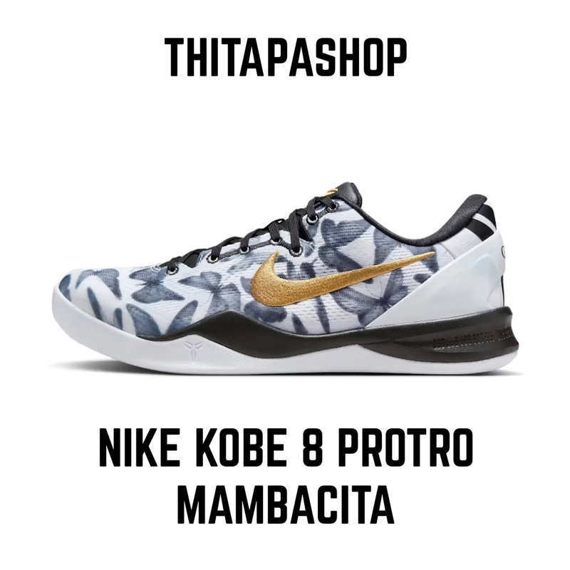 NIKE KOBE 8 PROTRO MAMBACITA