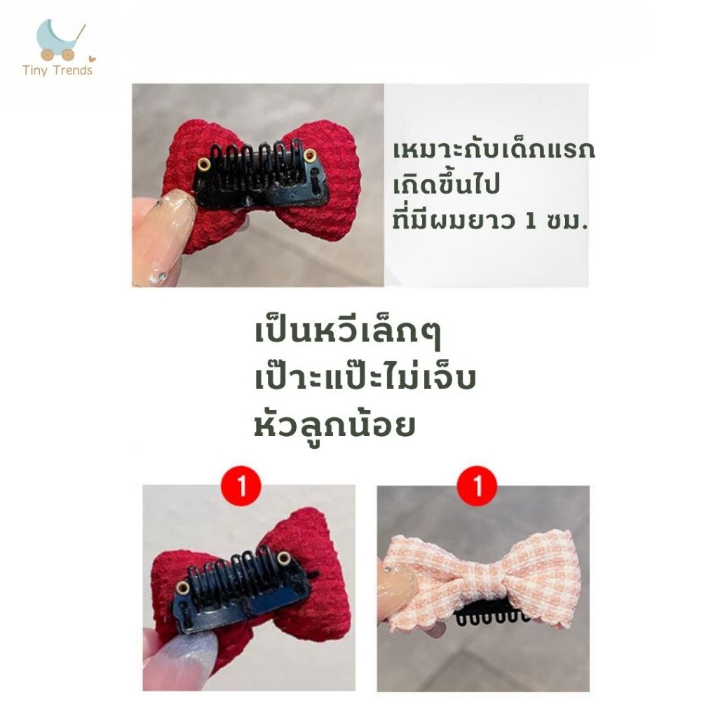 (Bow16) กิ๊บติดผมสำหรับเด็ก น่ารัก สไตล์เกาหลี มี 5 ชิ้น/แพค กิ๊บหวี - รูปที่ 2