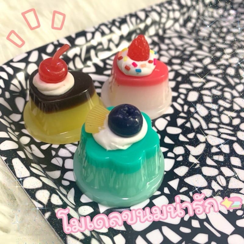 โมเดลขนมพุดดิ้งน่ารัก