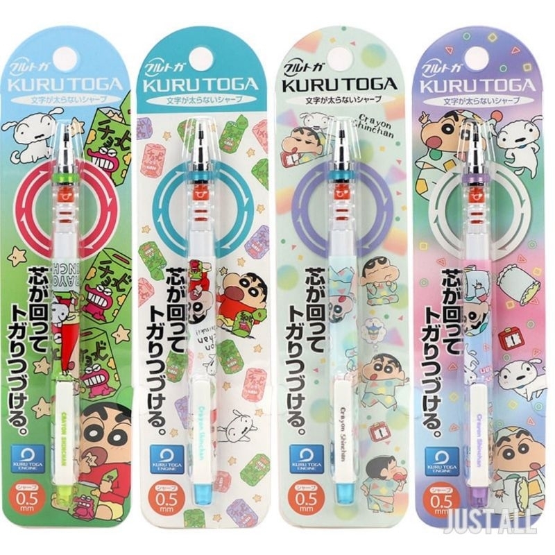 ชินจัง × Kurutoga ดินสอกดเหลาไส้ 0.5mm