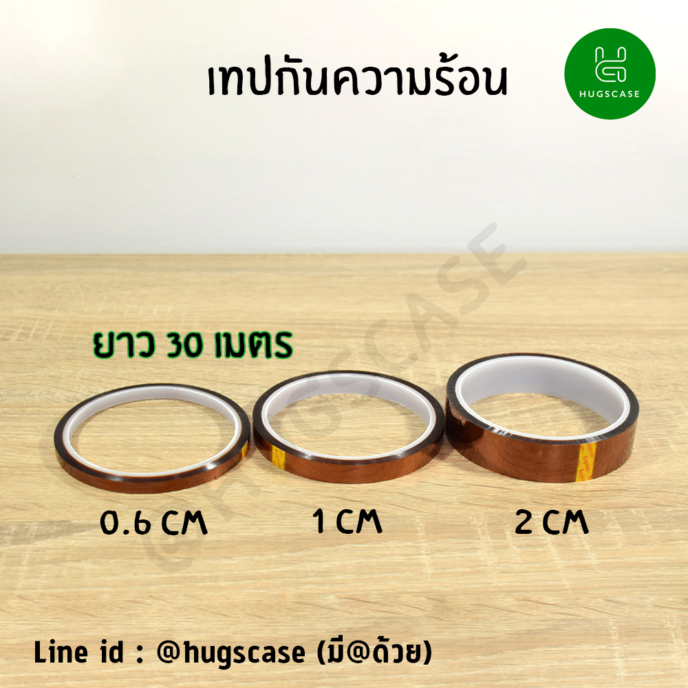Kapton Tapes, Polyimide Tapes เทปฉนวนทนความร้อน เทปทนความร้อนสูง