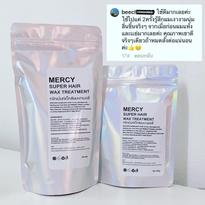 เคราตินผมเงา  ทรีทเม้นท์แว็กซ์ผมเงาเคลือบแก้ว MERCY ไม่ใช่ให้แค่ความเงา แต่Waxของเรายังช่วยบำรุง!!! ราคา ถูกที่สุด ดีลบีเคเค แกลเลอรีภาพที่ 4