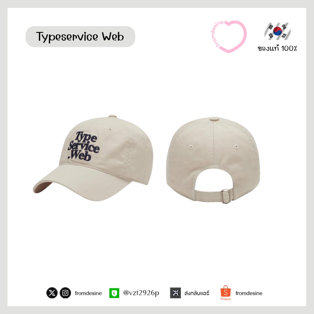 [ พร้อมส่ง / ของแท้ ] Typeservice Web Cap [Beige Gray]