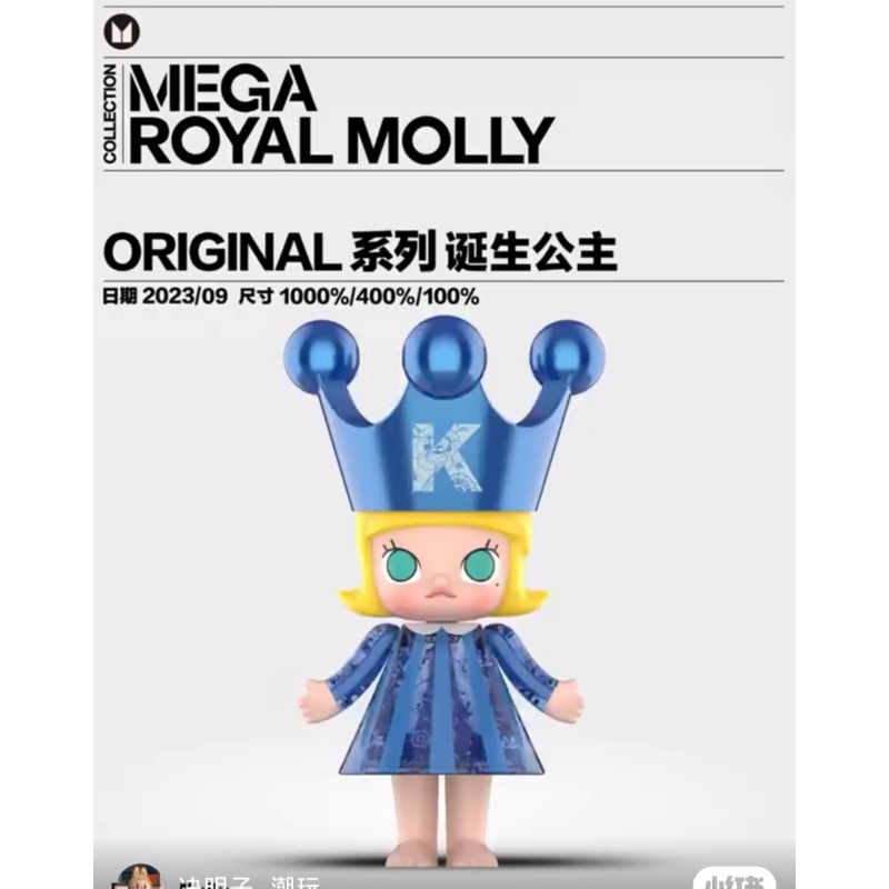 พร้อมส่ง Royal molly Original 100%
