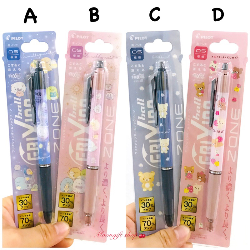 ปากกาลบได้ Pilot Frixion ball San-X รุ่นใหม่