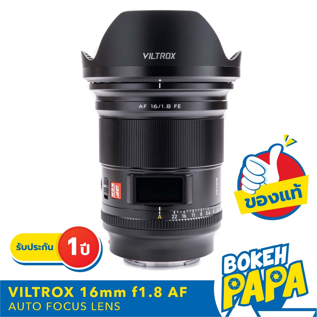 VILTROX 16mm F1.8 ( SONY / NIKON Z ) Full frame เลนส์ ออโต้โฟกัส AF ( VILTROX AUTO FOCUS Lens 16 MM 