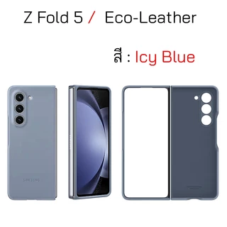 ของแท้ สำหรับ Samsung Z Fold5 case fold 5 cover เคสซัมซุง fold5 original กันกระแทก กันงอ ซิลิโคน