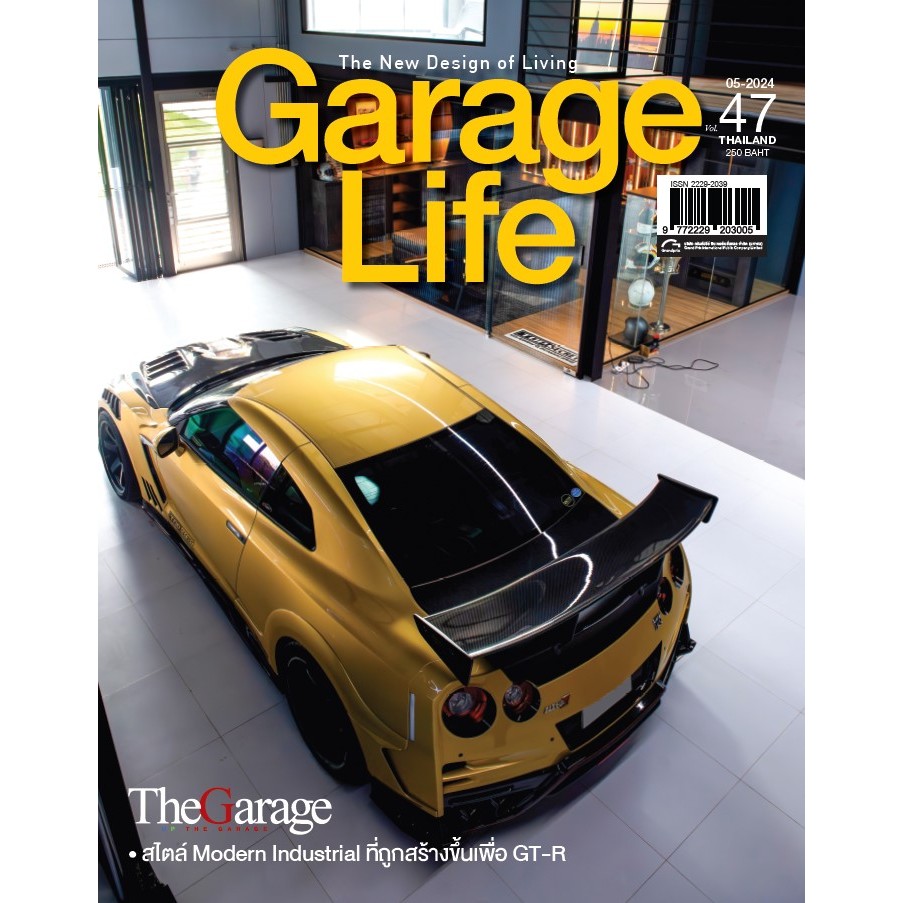นิตยสาร Garage Life Vol. 47