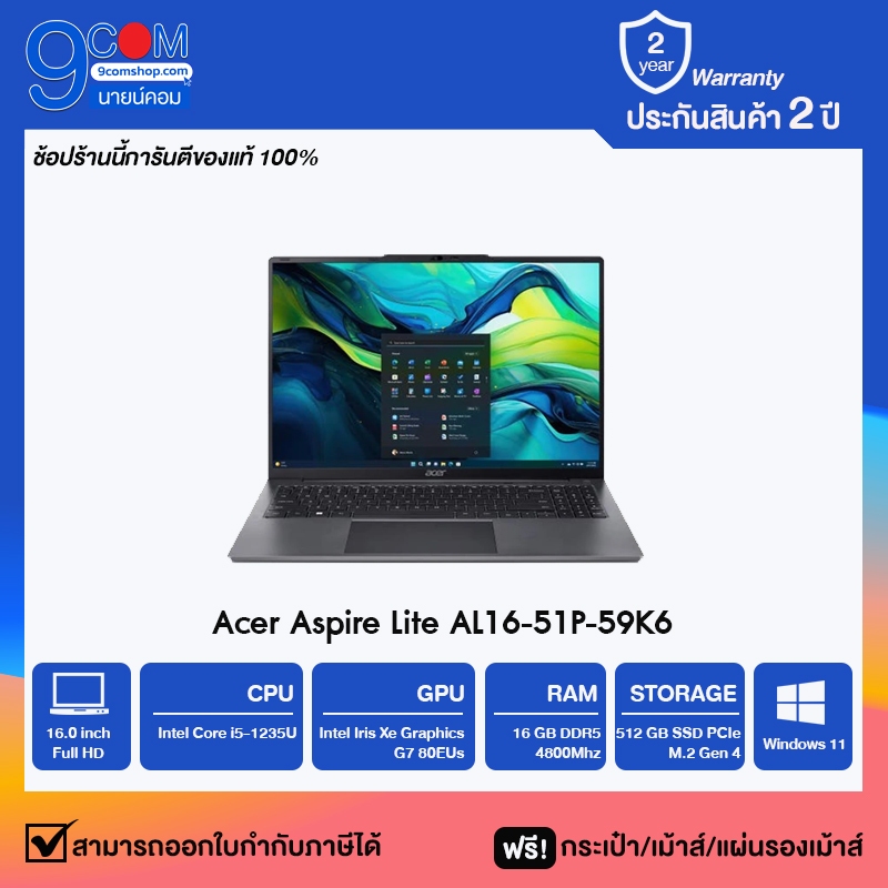 โน๊ตบุ๊ค Acer Aspire Lite AL16-51P-59K6