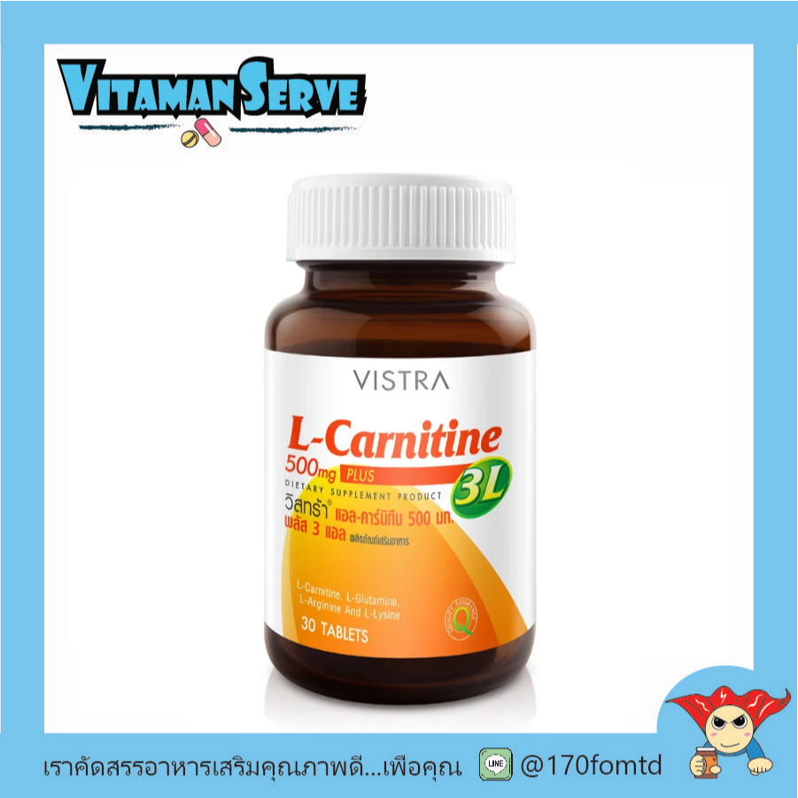VISTRA L-Carnitine 500 mg PLUS 3L 30 เม็ด วิสทร้า แอล-คาร์นิทีน พลัส