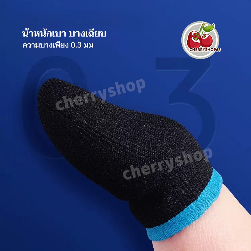 ถุงนิ้วมือระบายอากาศเล่นเกม (แพ็ค 1 คู่) ถุงมือเล่นเกม ความไวสูง ทัชลื่น แม่นยำ กันลื่นและป้องกันเหงื่อ 3 สี
