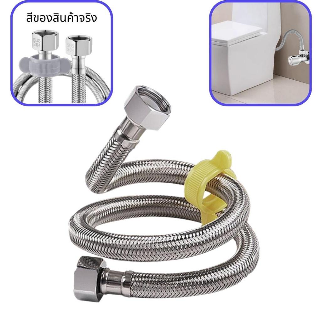 สายต่อน้ำอเนกประสงค์ สายท่อน้ำดี สายถักสแตนเลส (พร้อมหัวบิดเกลียวสีเทา) ราคาถูก Shopee Lazada