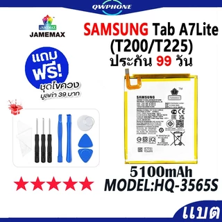 แบตโทรศัพท์มือถือ Samsung Galaxy Tab A7 Lite / T200 / T225 แบตเตอรี่ A7lite Battery Model HQ-3565S แบตแท้ ฟรีชุดไขควง