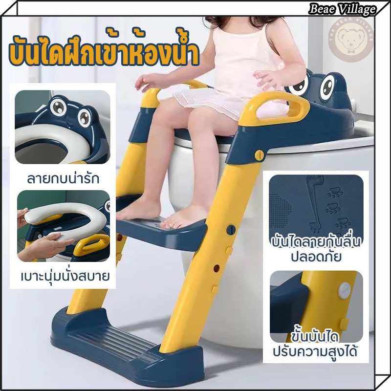 บันไดฝึกเข้าห้องน้ำลายกบน้อย น่ารัก พร้อมเบาะนุ่ม ที่รองนั่งเด็ก ฝารองชักโครก เกรดพรีเมี่ยม