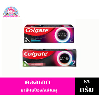 คอลเกต อ๊อพติด ไวท์  85 กรัม