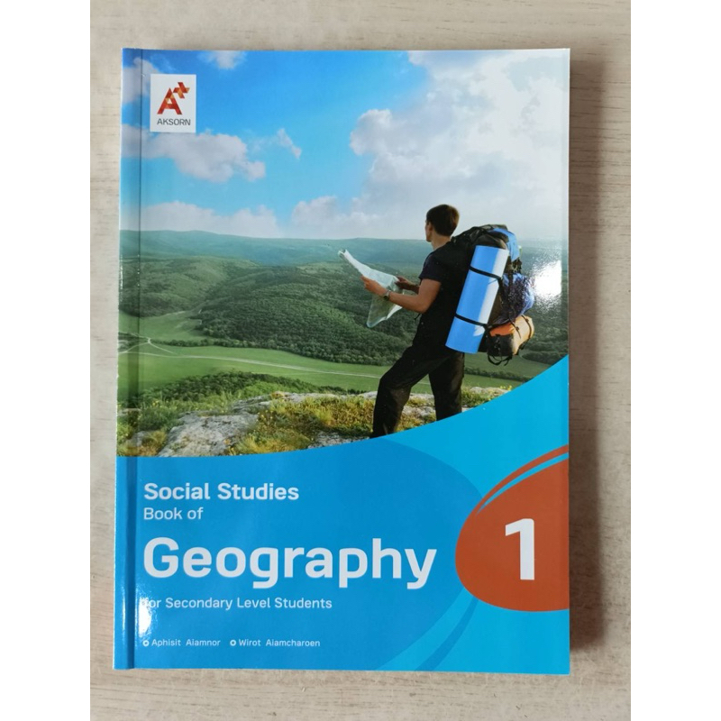 Social Studies Book of Geography Secondary 1 #อจท.