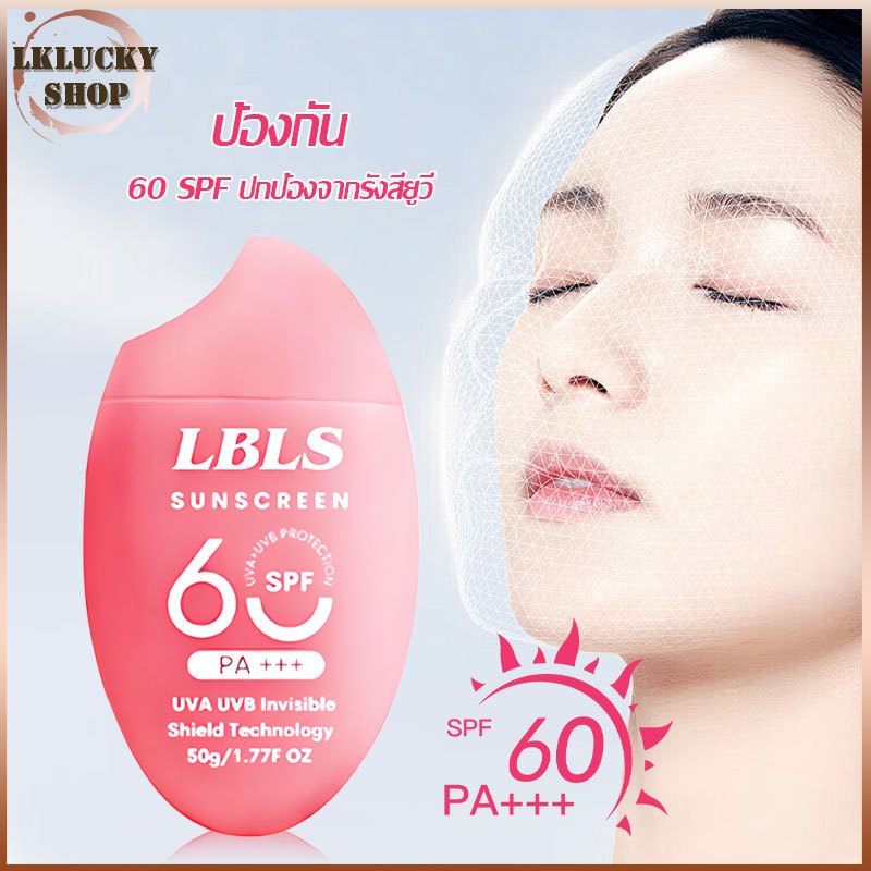 ครีมกันแดดสีชมพู WHITENING MOISTURESUNSCREEN SPF60 PA+++ ขนาด 50g กันแดดผิวหน้าฉ่ำวาวผุดผ่อง ผิวหน้าและผิวกาย(1556)