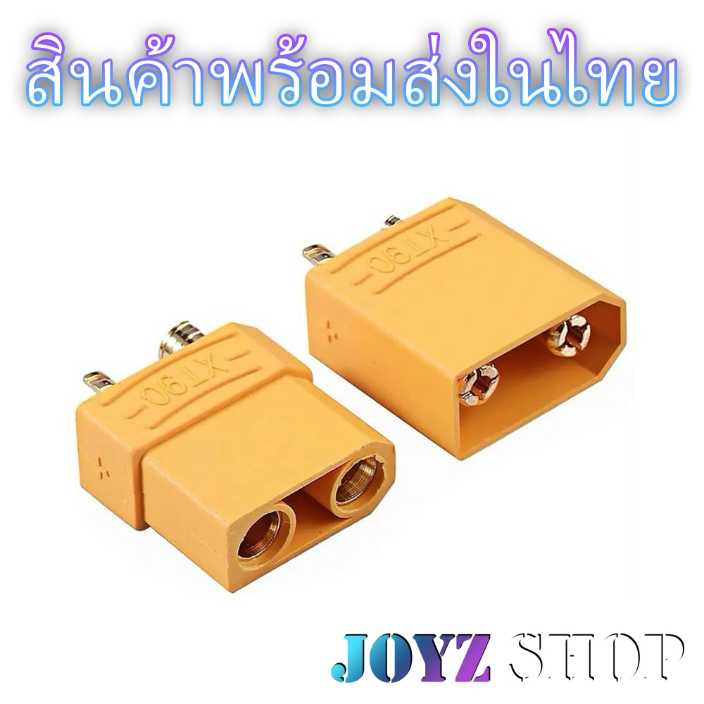 ปลั๊ก XT90 ปลั๊กเชื่อมต่อกระแสไฟสูง