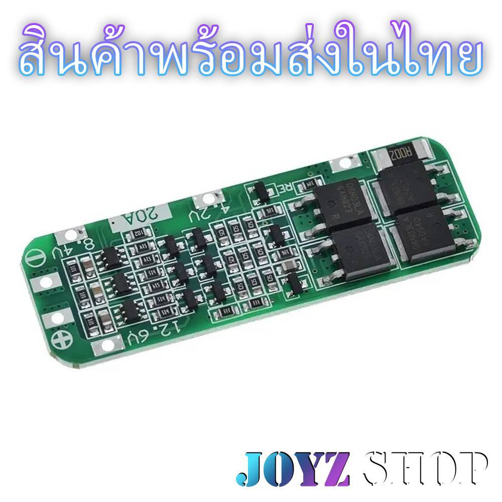 BMS 3S 20A 12.6V บอร์ดป้องกันแบตเตอรี่ 18650 Lithium Li-ion