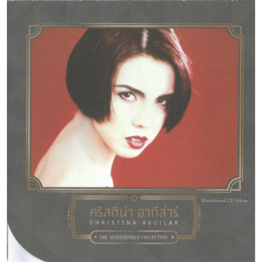 CD,คริสติน่า อากีล่าร์ - The Masterpiece Collection Christina Aguilar (Gold CD)(2561)