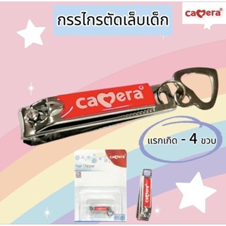 Camera กรรไกรตัดเล็บ เหมาะสำหรับ เด็กแรกเกิด - 4 ขวบ ขนาด 4.…