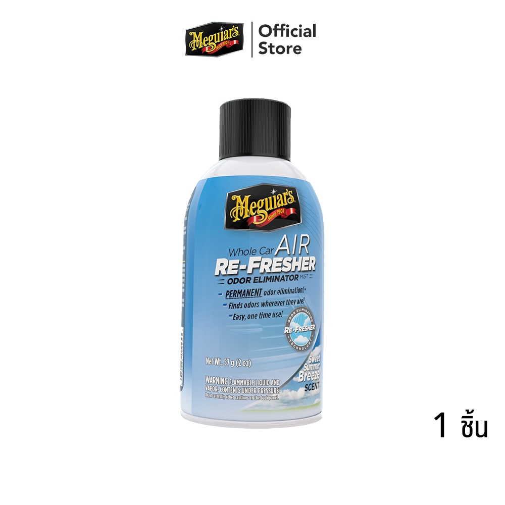 Meguiar's G16602 Air Re-Fresher Odor Eliminator (Summer Breeze) 2.5 OZ.น้ำยาปรับอากาศ กำจัดกลิ่นไม่พึงประสงค์
