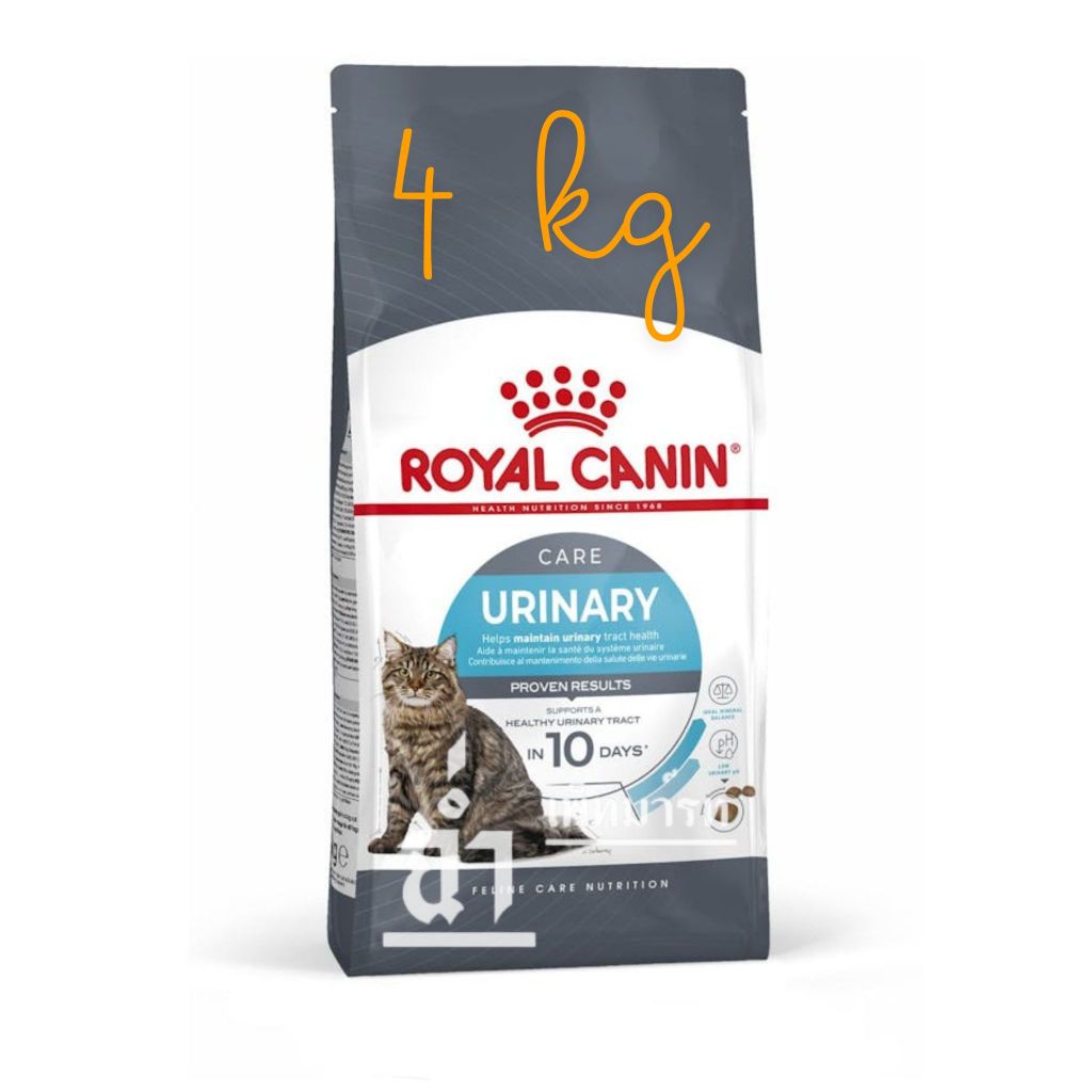 Royal Canin Urinary Care 4 kg อาหารเม็ดแมวโต ดูแลสุขภาพทางเดินปัสสาวะ อายุ 1 ปีขึ้นไป