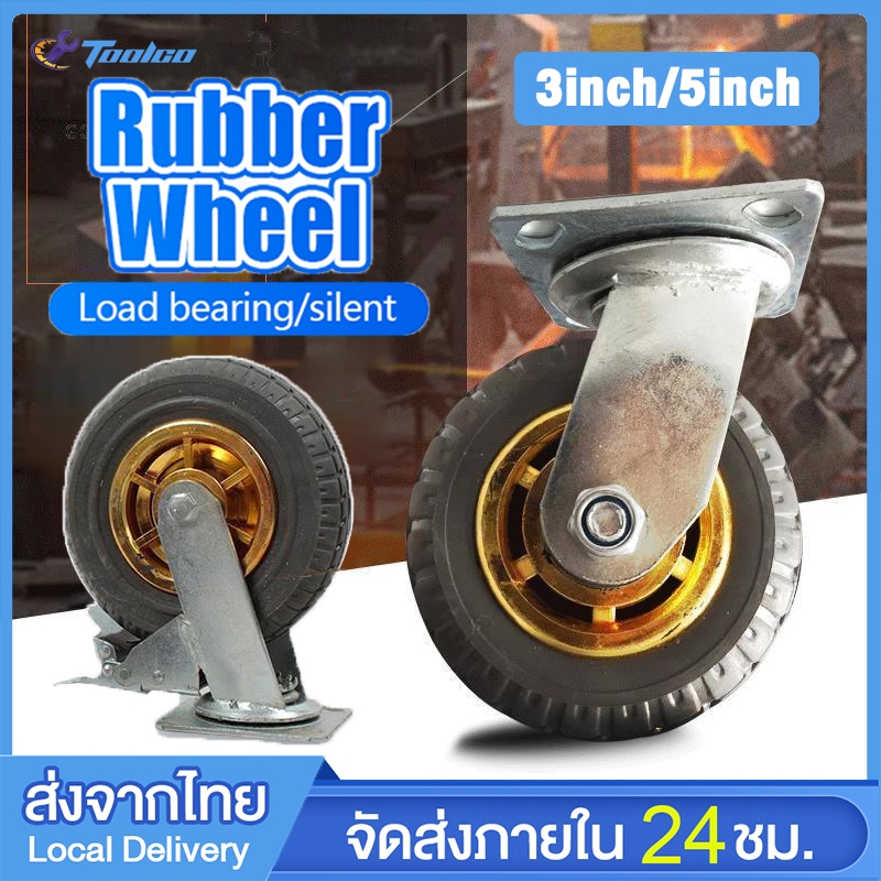 ล้อรถเข็น 5นิ้ว/3นิ้ว ​ล้อยาง​ โพลียูรีเทนสีดำ หมุนได้ ล็อกได้ ล้อตาย ล้อรถเข็นของ​ ล้อเลื่อน