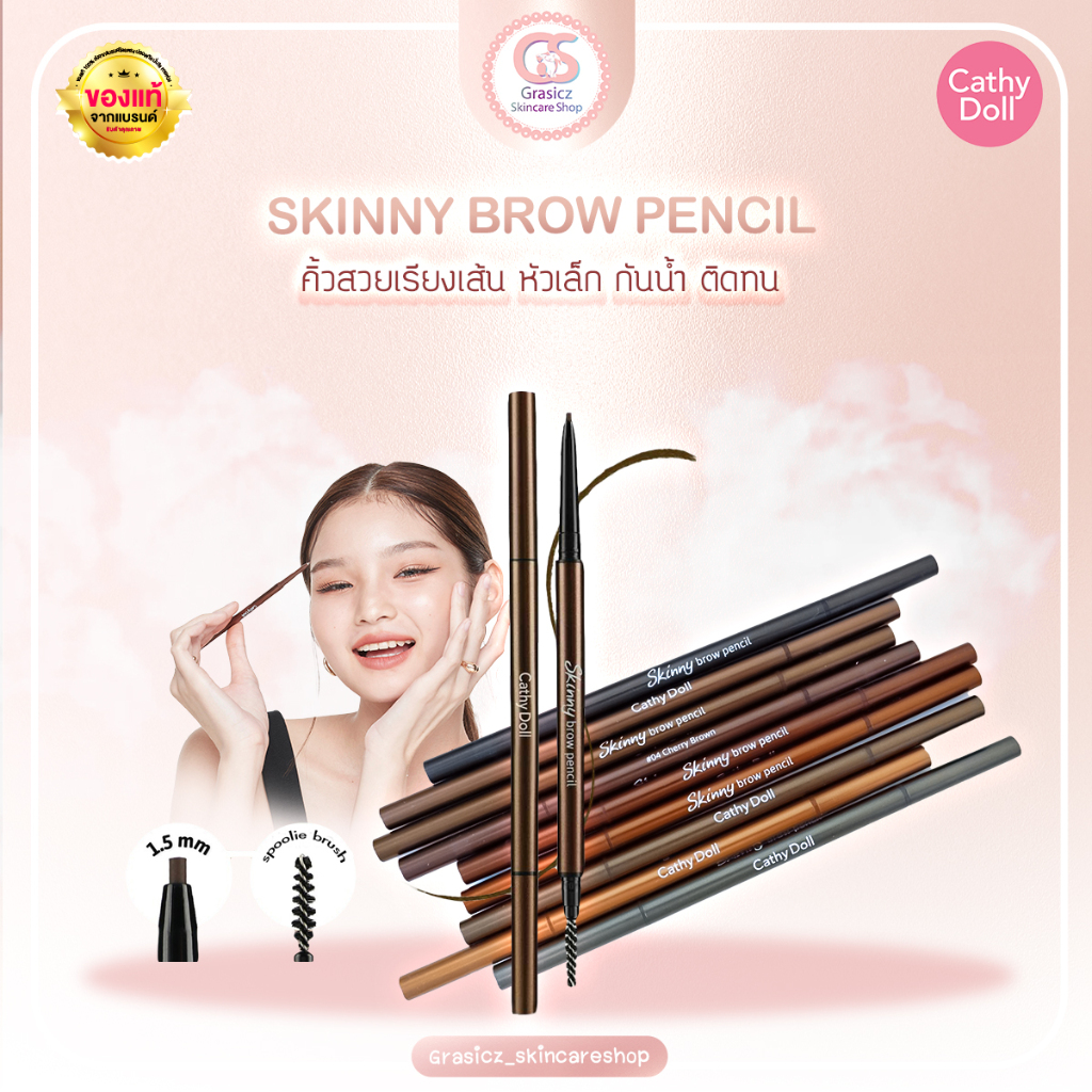 Cathy Doll ดินสอเขียวคิ้วเคที่ดอลล์ สกินนี่บราวเพ็นซิล 0.05g