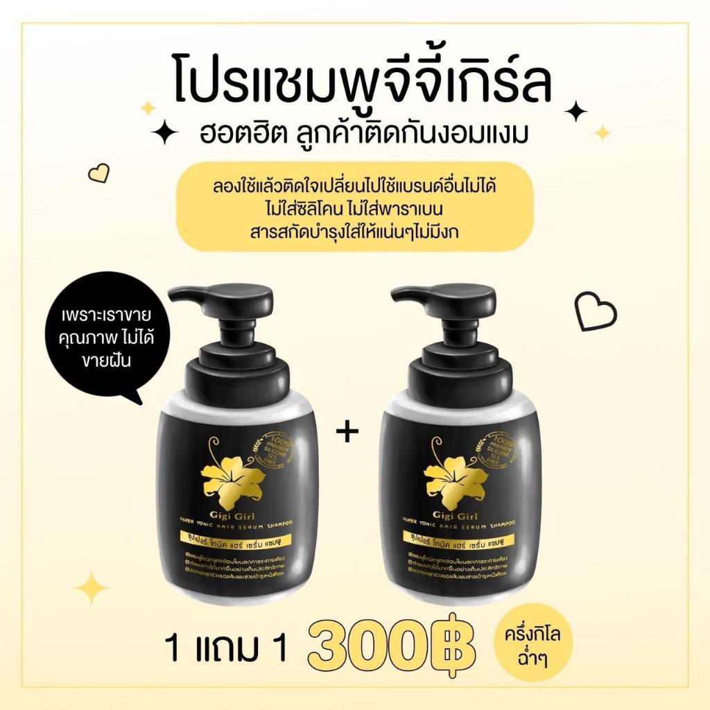 แชมพูเร่งผมยาว 1แถม1 ลดผมร่วง ไม่มีซิลิโคนใช้แล้วไม่เป็นสิวที่หลัง💕