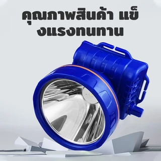 ใหม่ ไฟฉายคาดหัว ไฟคาดหัว แรงสูง แบตอึด30ชม สว่างมาก ส่องไกล 2000เมตร มีไฟแสดงระดับแบตเตอรี่ รุ่น220