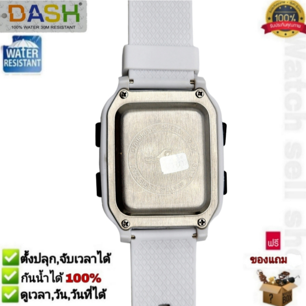นาฬิกาข้อมือ Dash แท้ กันน้ำได้ ลึก 30m ตั้งปลุกและจับเวลาได้ (มีไฟ LED) ใส่ได้ผู้ชาย-หญิง รุ่นD-688