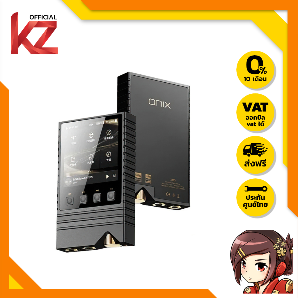 ONIX Overture XM5 Hi-Fi Portable Player ของแท้ ระดับไฮเอนด์ ให้รายละเอียดสูง ประกันศูนย์ไทย