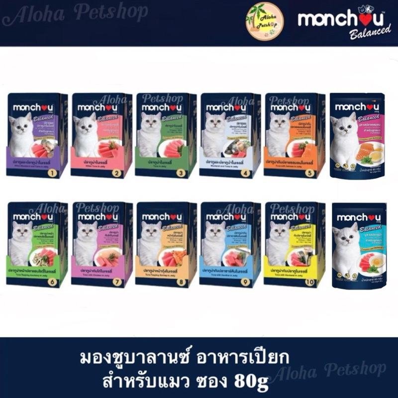 Monchou Balanced Cat Pouch in Jelly มองชู บาลานซ์ อาหารเปียกในเจลลี่ สำหรับแมว ซอง 80g