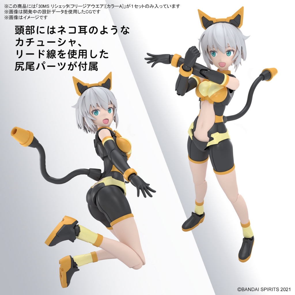 Bandai 30MS Rishetta (Freesia Wear) (Color A) 4573102674333 (Plastic Model) - รูปที่ 5