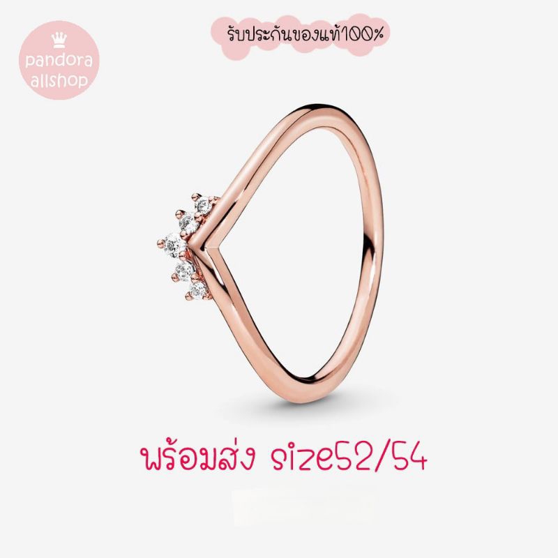 (ของแท้100%) Pandora rose ring แหวนมงกุฎโรส