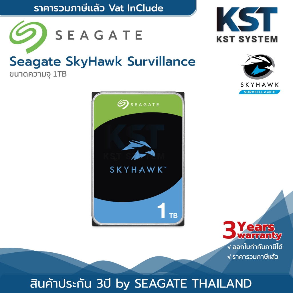 Seagate SKYHAWK Harddisk 1TB ฮาร์ดดิสก์สำหรับ CCTV