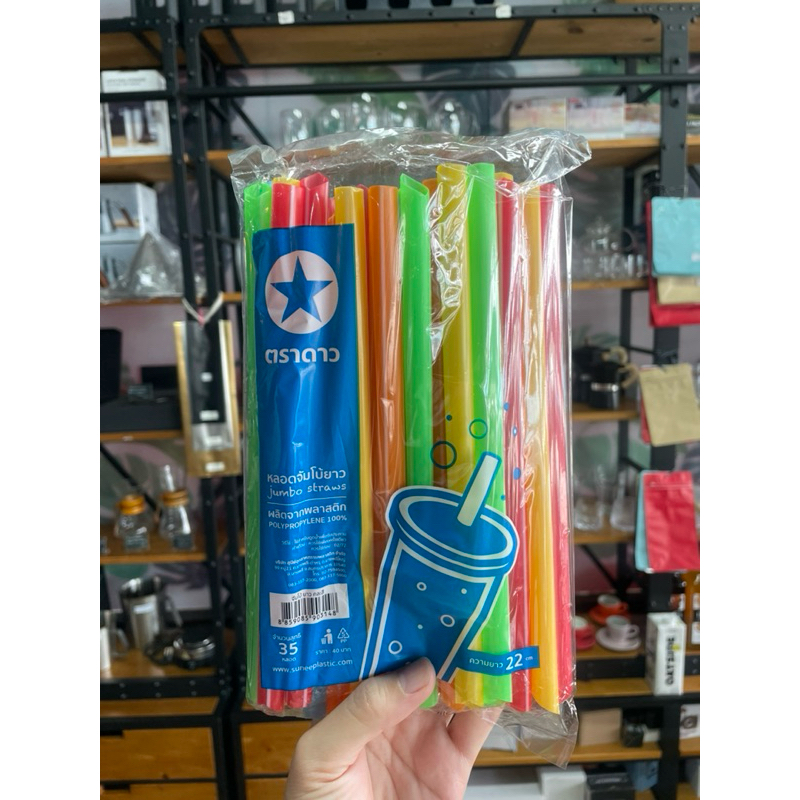 หลอดชาไข่มุกยาว ตราดาว ยาว 22 cm บรรจุ 35 หลอด คละสี