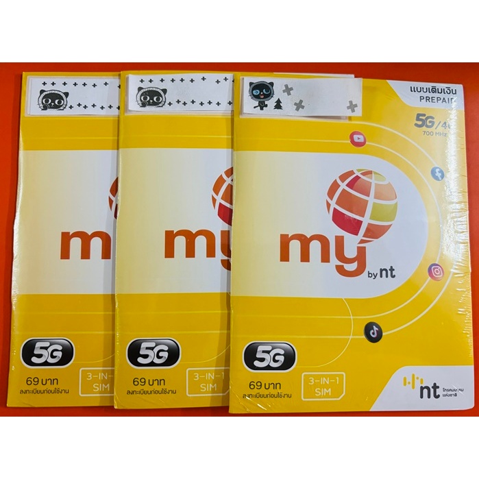 My ซิมเติมเงิน MY by Cat  5G/4G  **ซิมเติมเงินแบบคละเบอร์ +ต้องการลงทะเบียนซิมทักแชทหลังได้รับซิมแล้