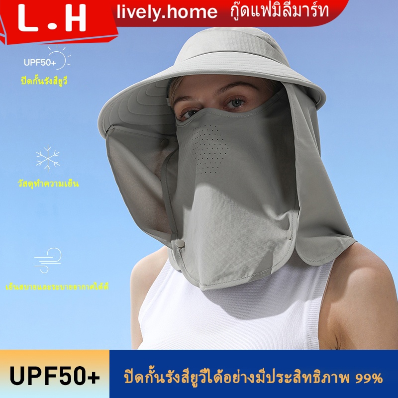 หมวกกันแดด[ฟรีไอซ์อาร์ม] หมวกตกปลา หน้ากาก ป้องกันรังสียูวี ปีนเขา ระบายอากาศได้ดี การท่องเที่ยวป้องกันแสงแดด