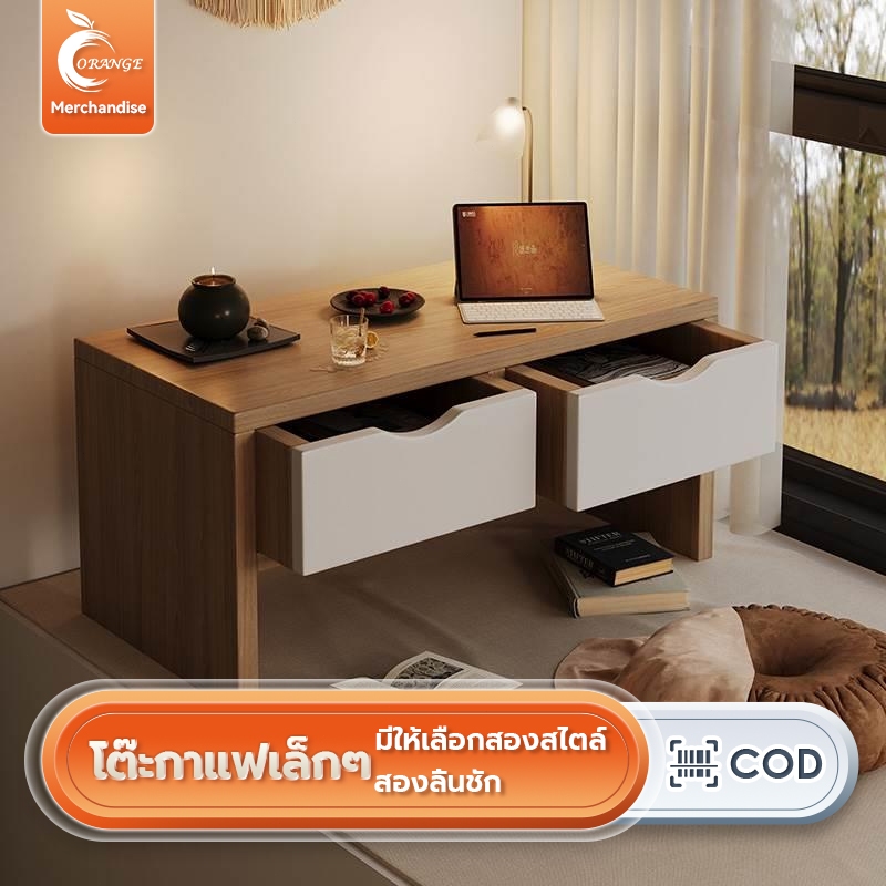 ORANGE โต๊ะห้องรับแขก 2 ชั้น โต๊ะกลางโซฟา โต๊ะกาแฟ สไตล์โมเดิร์น โต๊ะกาแฟญี่ปุ่น นั่งพื้น ตู้ทีวี（ส่งจากกรุงเทพ）