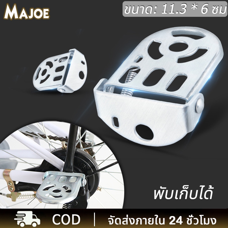 แป้นเหยียบหลังของจักรยานเสือภูเขาขนาดกลาง ที่พักเท้าจักรยานอะลูมิเนียม สามารถพับได้ ติดตั้งง่ายปรับใช้ได้กับจักรยานทุกรุ