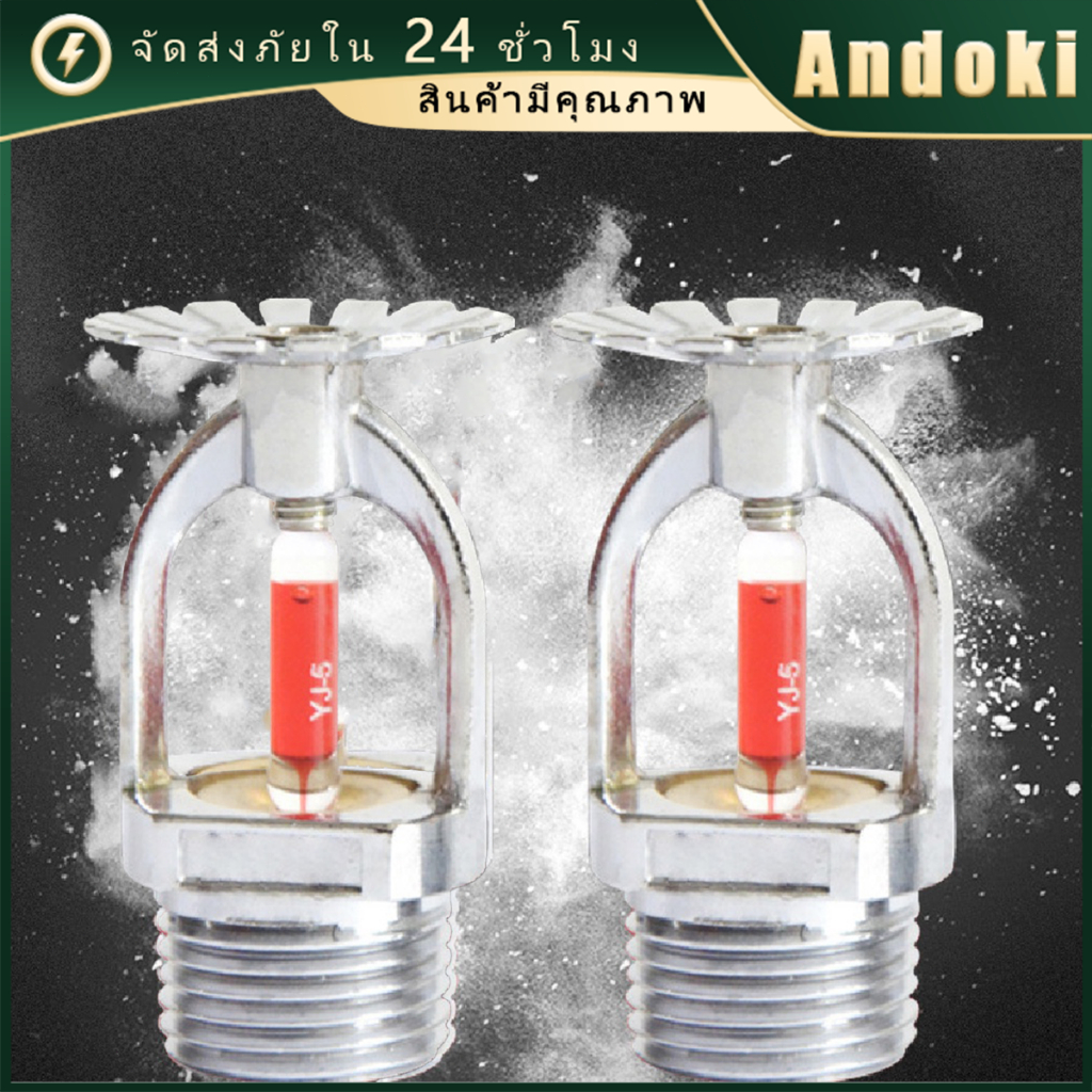 หัวสปริงเกลอร์ ป้องกันไฟดับเพลิง ZSTX-15 68℃ สีเงิน