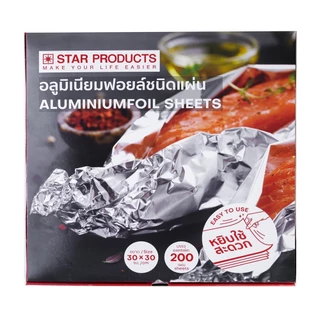 ฟอยล์ห่ออาหาร ขนาด 30 x 30 cm มี 200 แผ่น อลูมิเนียมฟอยล์ชนิดแผ่นอเนกประสงค์ Star