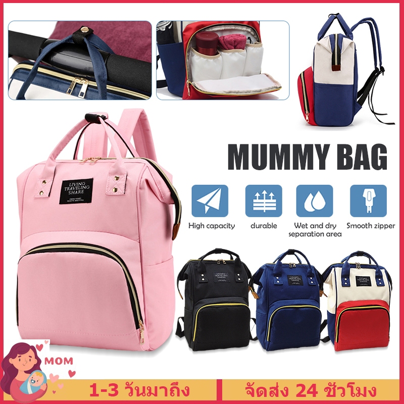 กระเป๋าเป้สะพายหลัง 25x16x40cm ใส่ขวดนม ใส่ผ้าอ้อม กระเป๋าเป้ใบใหญ่