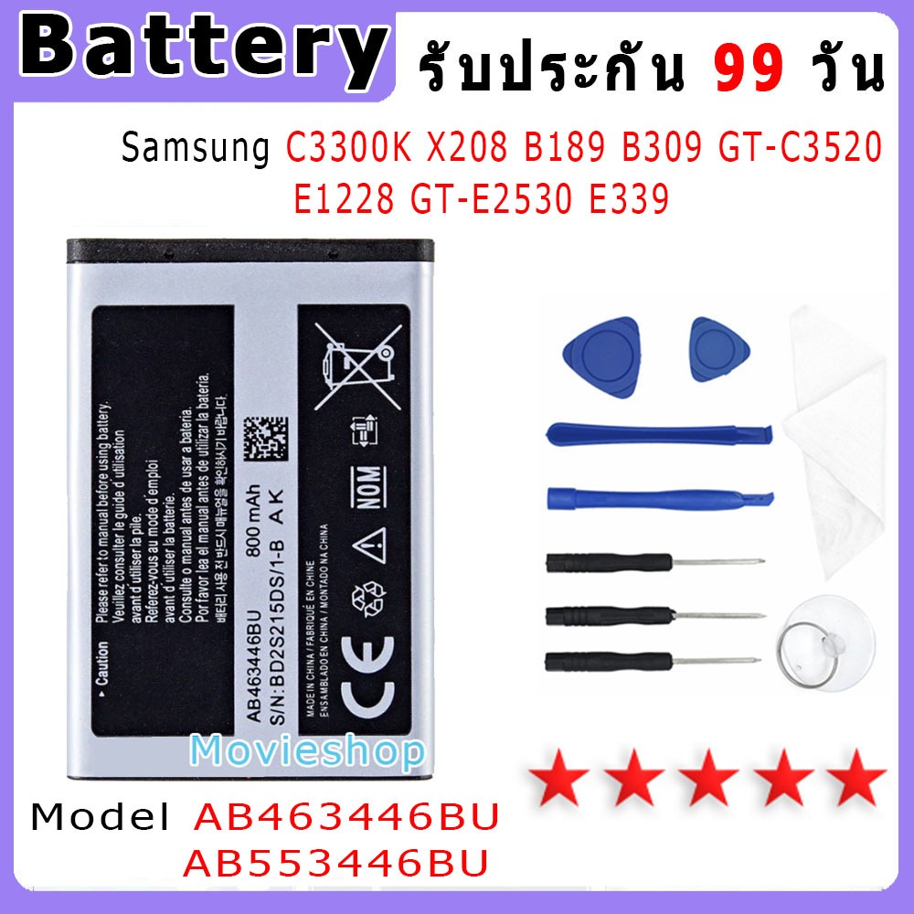 แบตเตอรี่ Samsung C3300K X208 B189 B309 GT-C3520 E1228 GT-E2530 E339 Model AB463446BU AB553446BU ประ