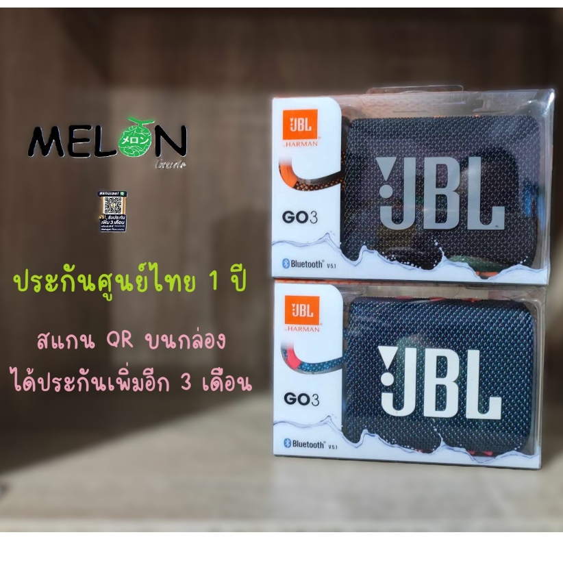 JBL GO3 "ของแท้" รับประกันศูนย์ไทย 12+3 เดือน JBL GO 3